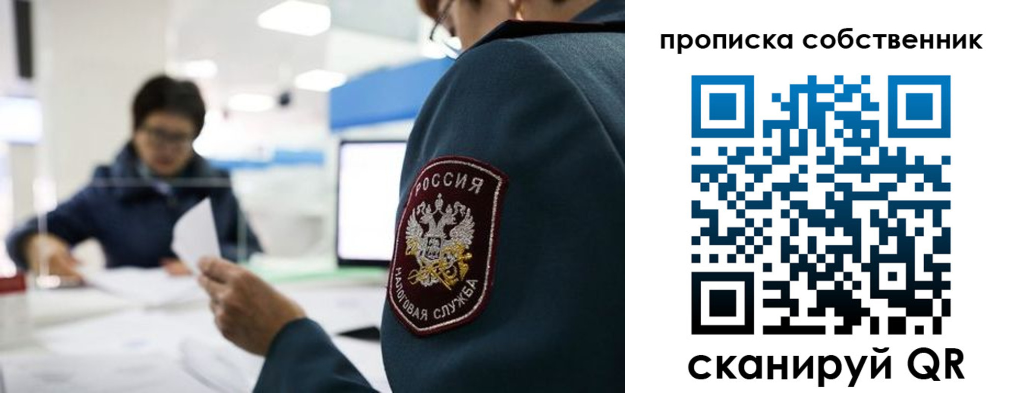 временная регистрация недорого в Красногорске